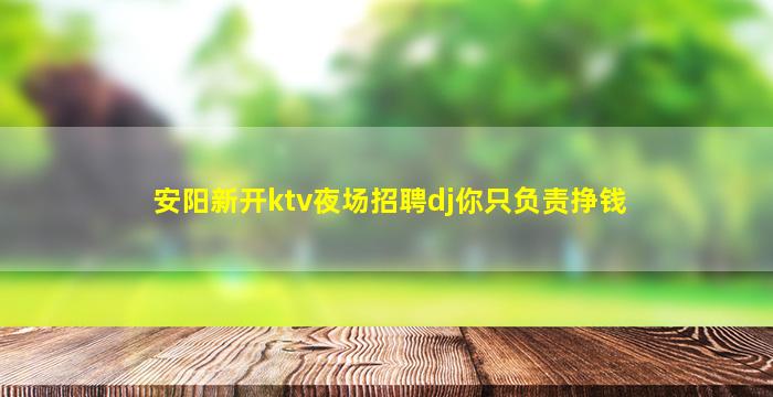 阳江KTV招聘
